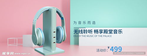 輪播圖 產品宣傳 產品輪設計圖 淘寶裝修模板 淘寶界面設計