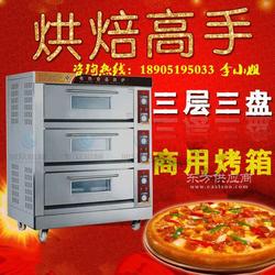 供應面包房烘烤箱,烤面包糕點烘爐,電熱食品烤箱