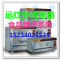 山西烤箱系列 最新款雙層雙盤食品烘爐