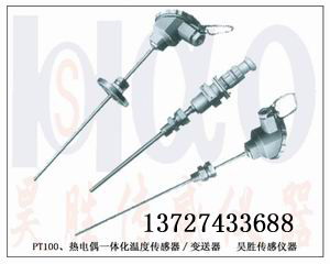 pt100溫度傳感器圖