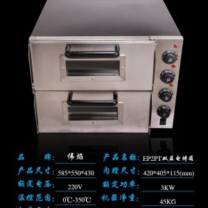 電烤箱商用 披薩爐烤爐 蛋糕面包烘焙電烤箱 雙層比薩爐電烘爐