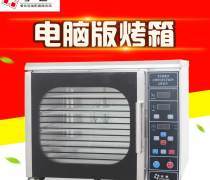 【廣州烘爐產品庫】_價格/圖片/廠家 - 廣東產品庫