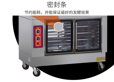 烤箱發酵箱一體機商用烘爐上烘烤下醒發組合電烤箱